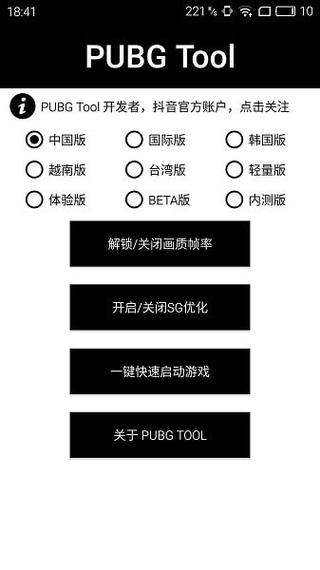 和平精英【正版ADC手搓】内核辅助