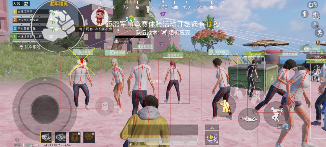 和平精英「EGM」辅助