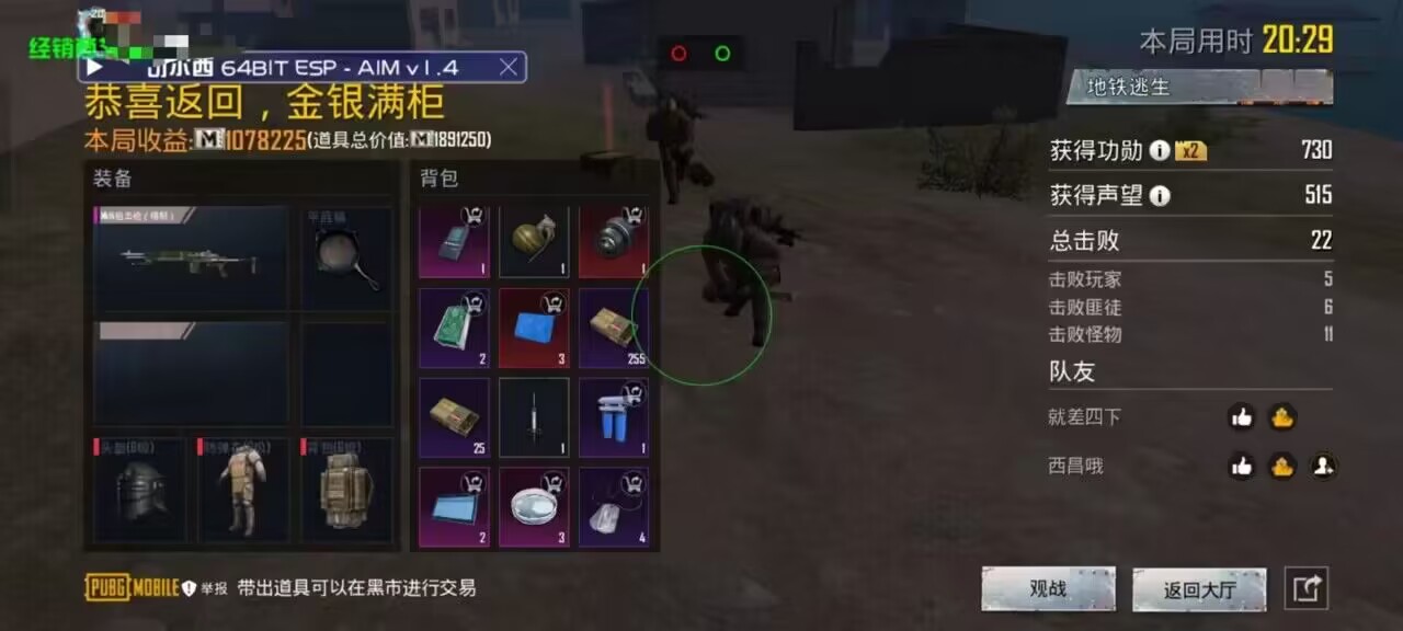 和平精英辅助【魔方直装V5】预判梓喵 子弹追踪 人物美化  全图透视 开火自瞄 物资显示