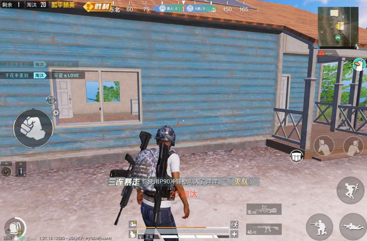 和平精英「白山茶」辅助，iOS首推