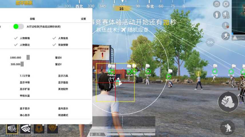 和平精英开挂购买网站
