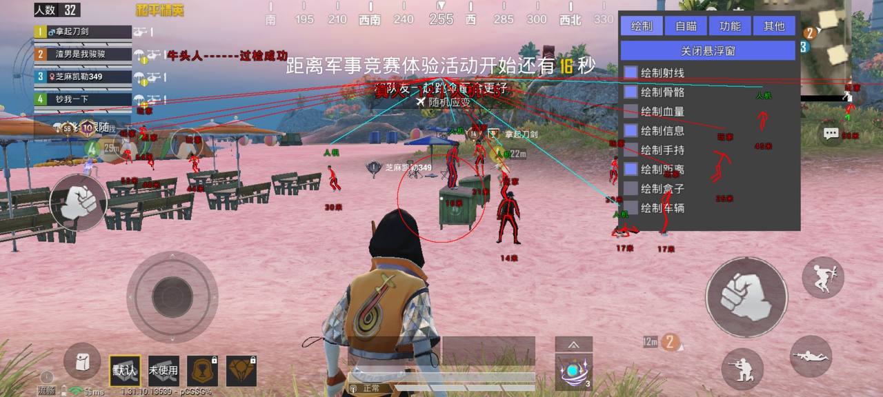 和平精英辅助【墨鱼容器直装】无后座力 人物透视 枪械据点 无限子弹 直播防录屏 偷装备 全图透视 巡查预警 自动压枪 人物透视